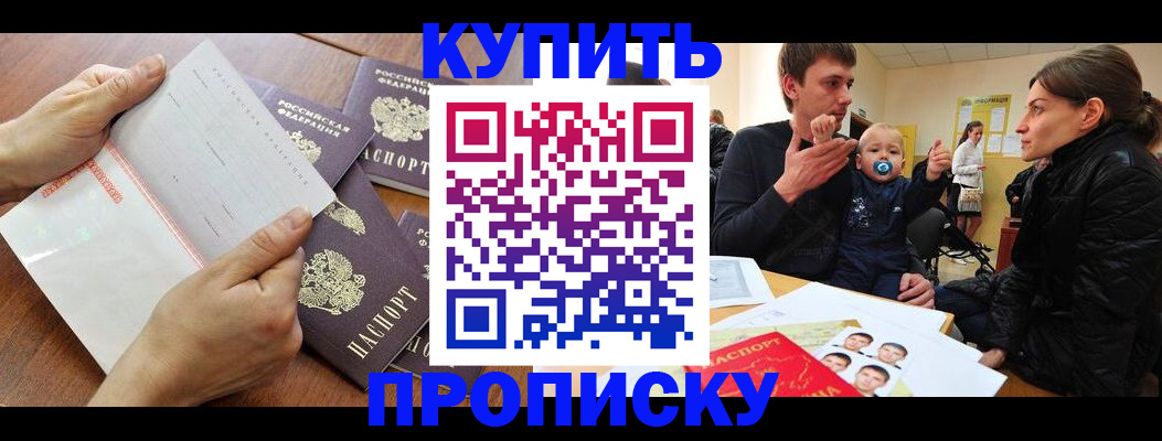 прописка для кредита в Сургуте