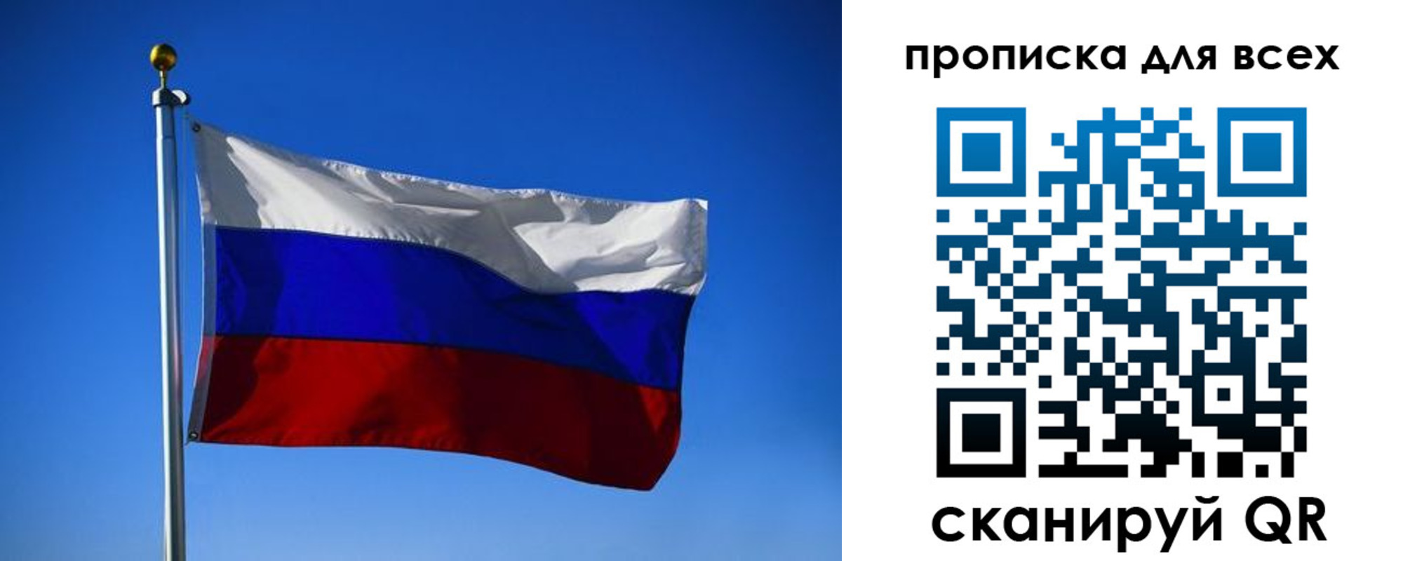 купить прописку в Сургуте