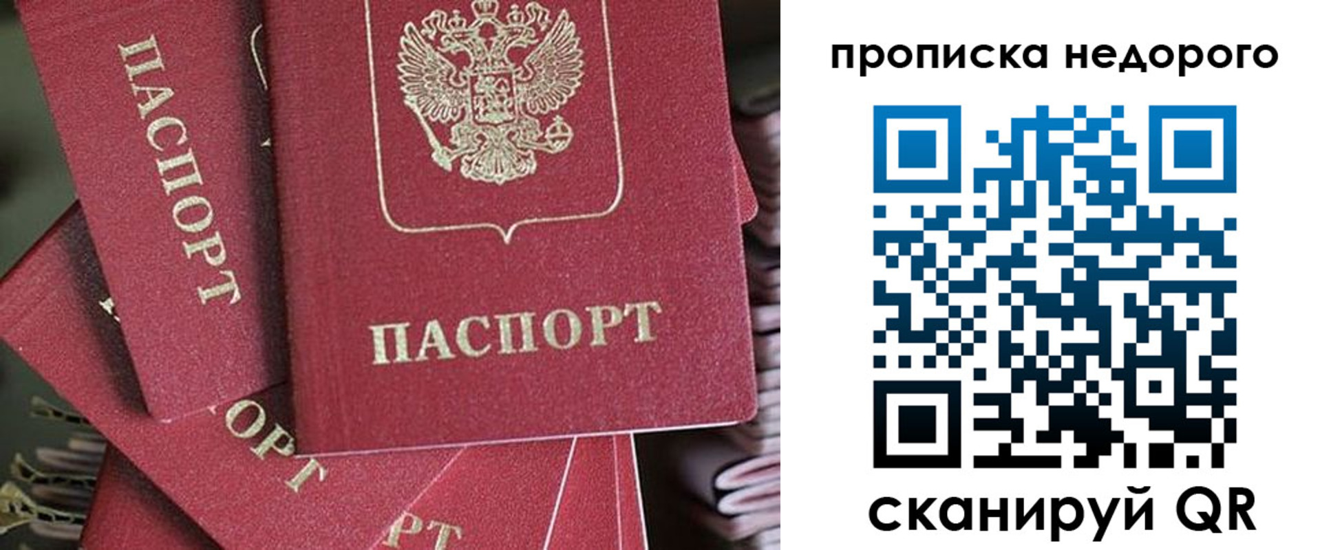 временная регистрация собственник в Сургуте