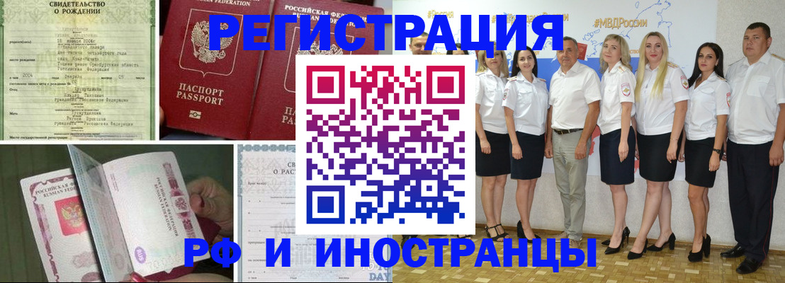 временная регистрация недорого в Сургуте