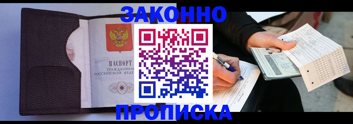 временная регистрация надежно в Сургуте