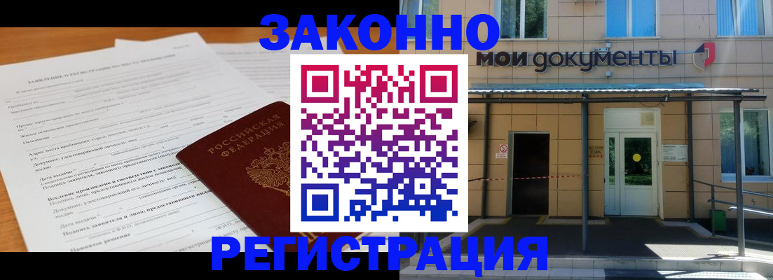 временная регистрация собственник в Сургуте
