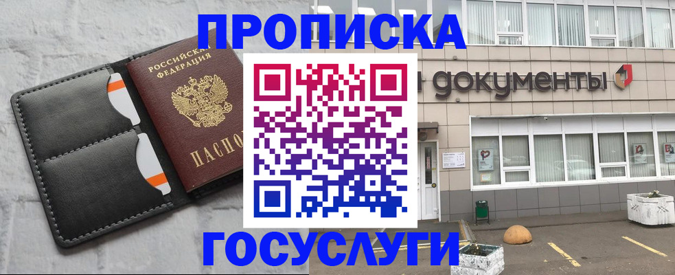 миграционный учет в Сургуте