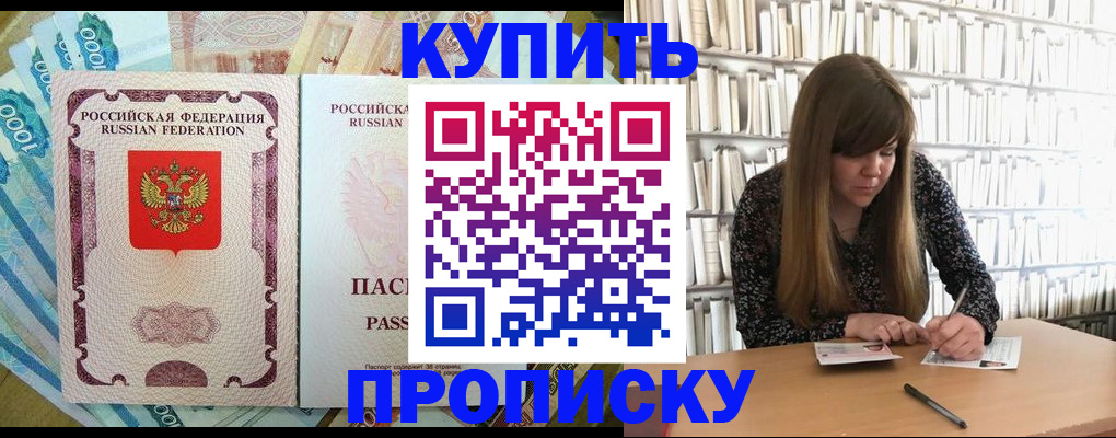 временная регистрация надежно в Сургуте