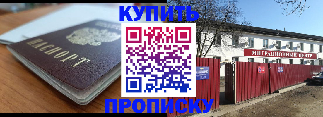 миграционный учет в Сургуте
