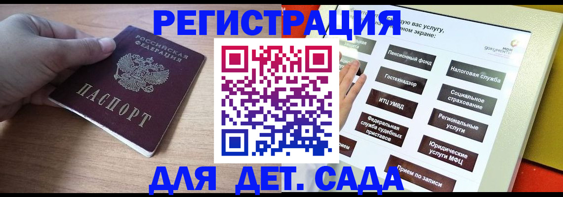 временная прописка в Сургуте