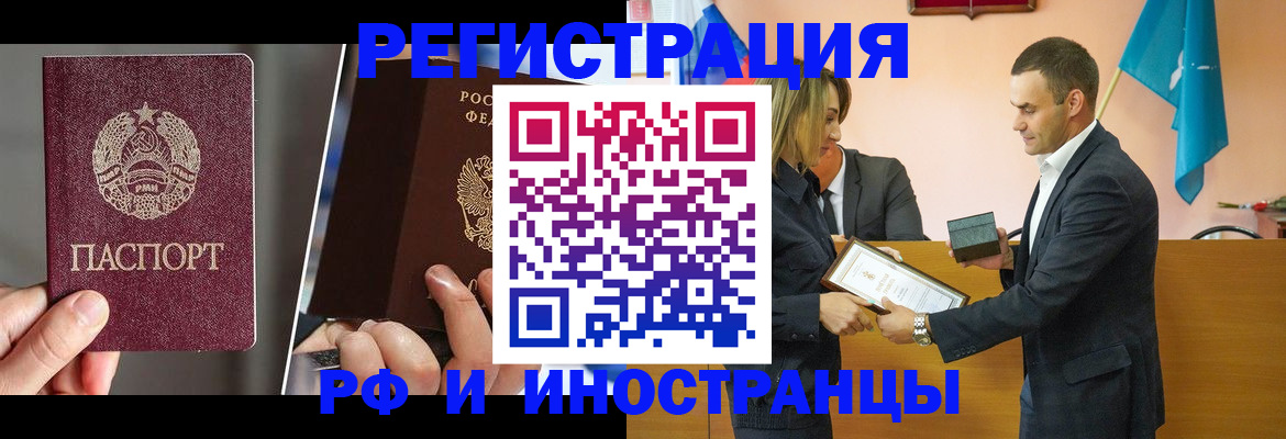 временная прописка в Сургуте
