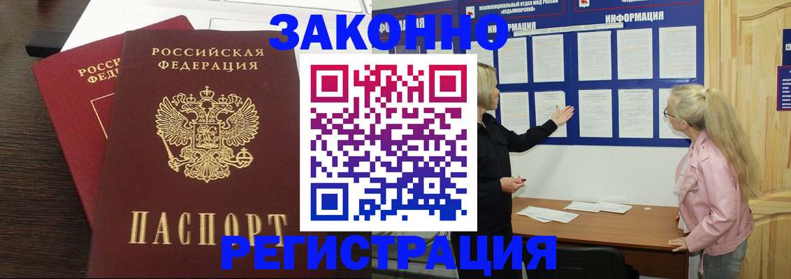 прописка от собственника в Сургуте