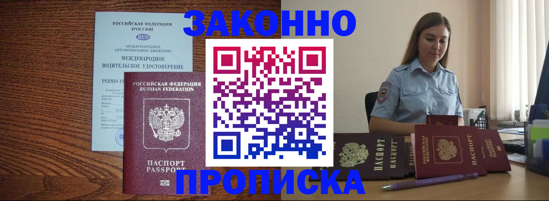 временная регистрация в Сургуте